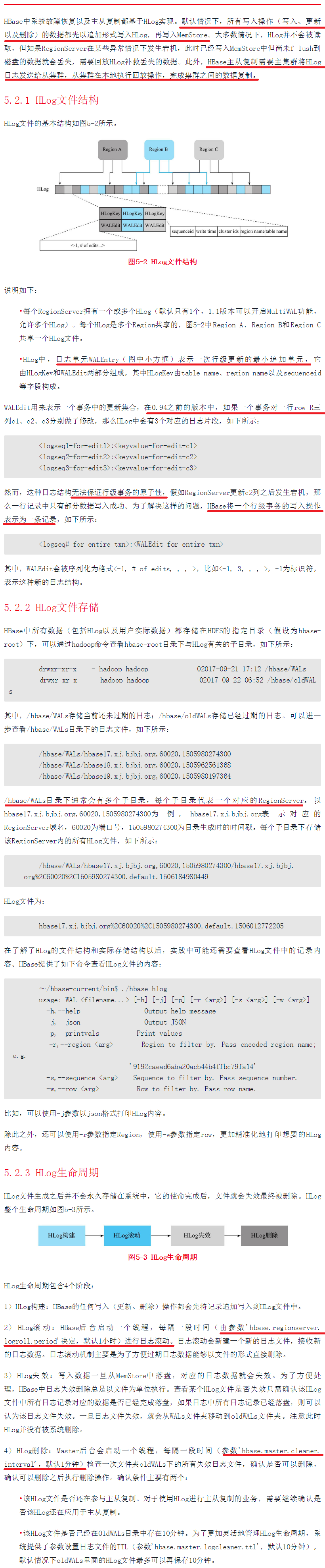 RegionServer核心模块