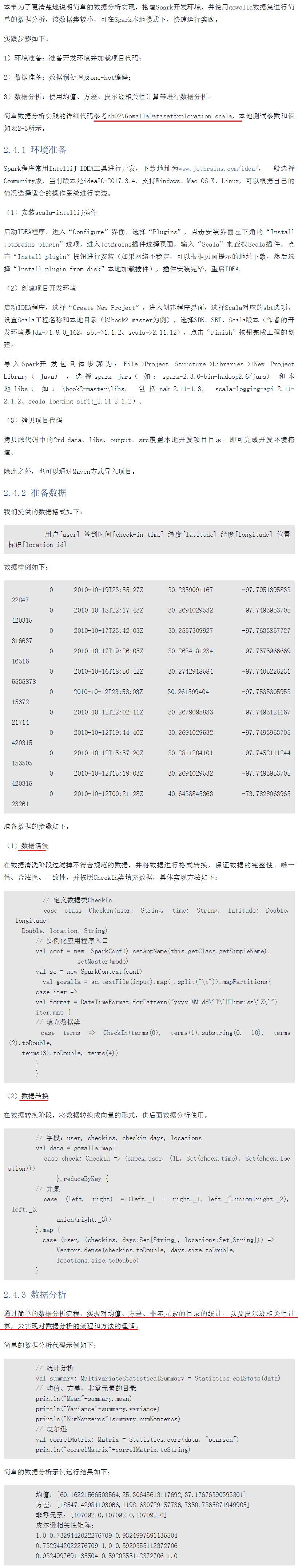 Spark-ML-机器学习