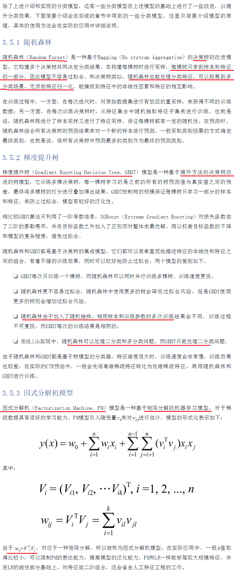 Spark-ML-机器学习