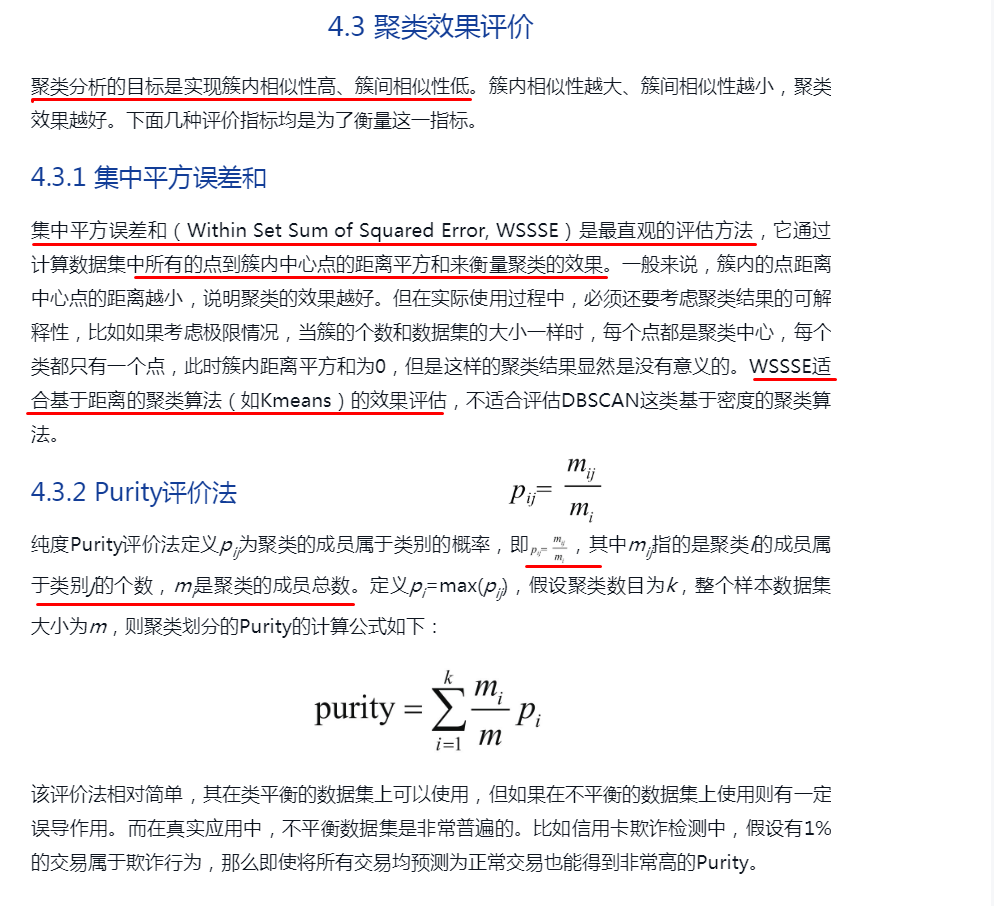 Spark-ML-机器学习