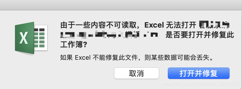 使用Maven资源过滤功能导致Excel模板被损坏